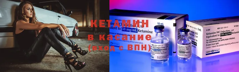 КЕТАМИН ketamine  ссылка на мегу маркетплейс  Бирюч 