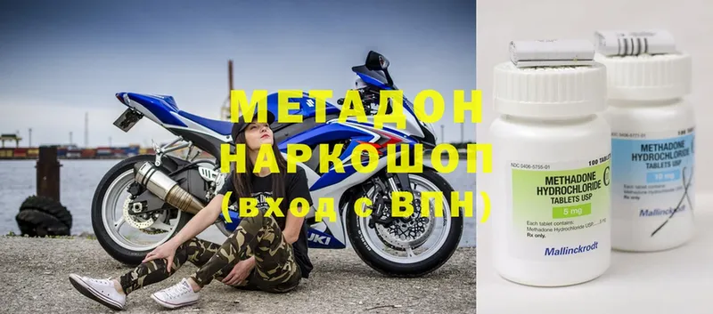 МЕТАДОН methadone  купить наркотик  Бирюч 